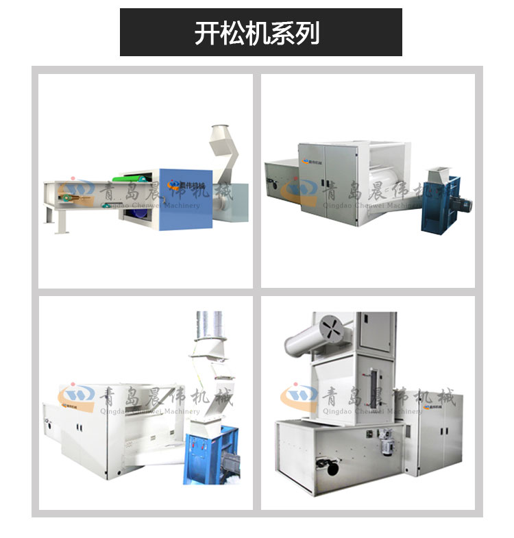 開松機(jī) 開松機(jī)
