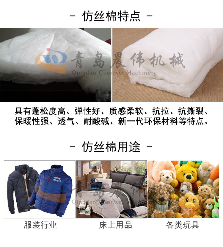 仿絲棉特點(diǎn) 仿絲棉特點(diǎn)